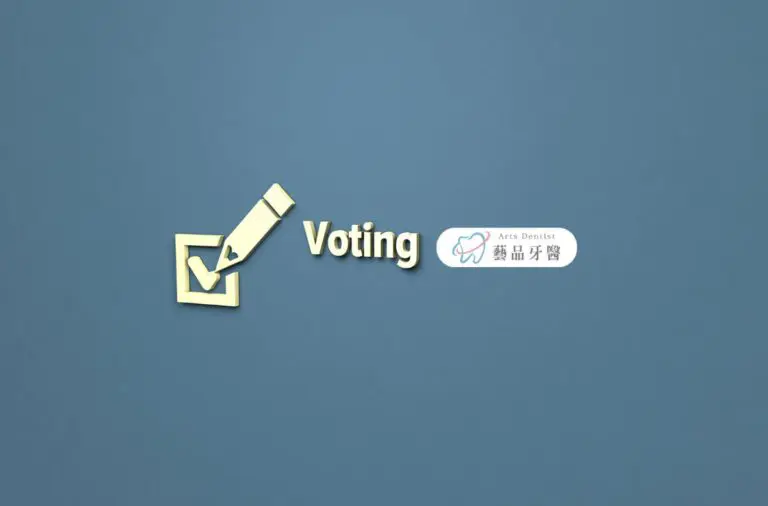 門診公告|藝品牙醫2022/11/26投票日正常看診 9 2022投票日休診公告
