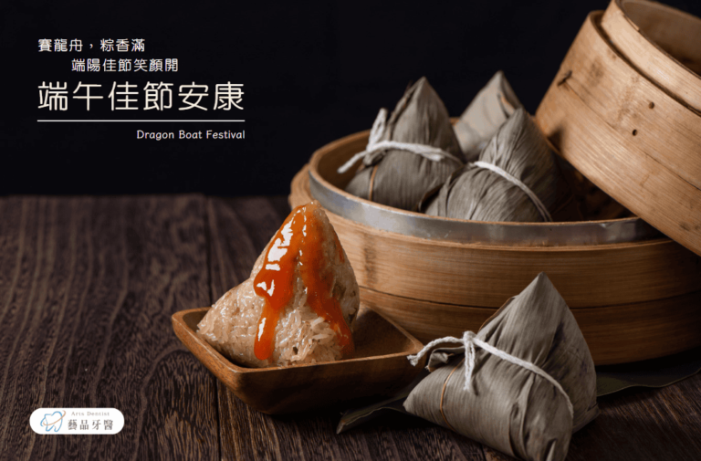 休診公告|藝品牙醫2023端午連假休診資訊 9 2023端午節賀卡 藝品牙醫 c