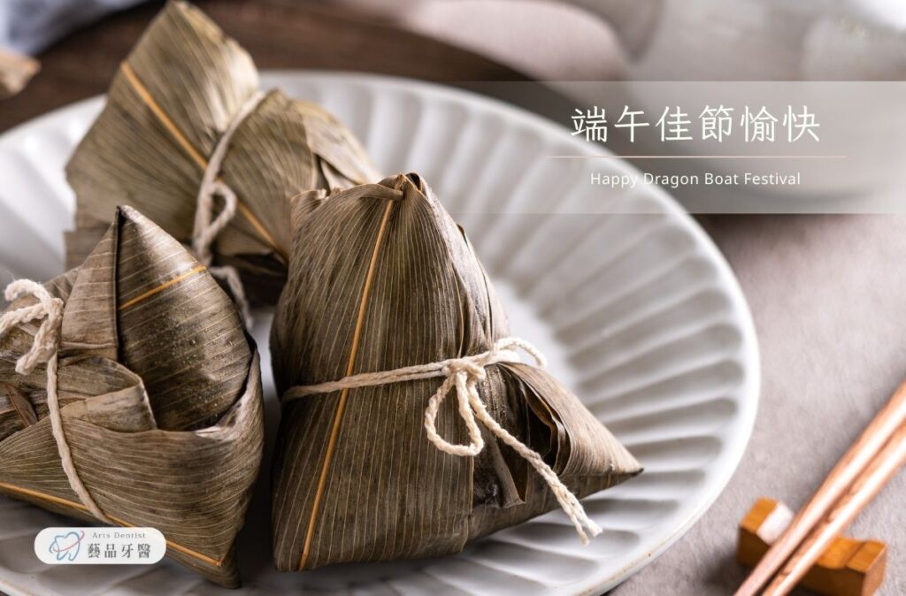 門診公告|藝品牙醫2025端午節休診 1 2025端午節