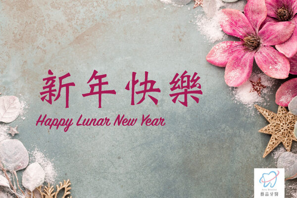 2021農曆新年電子賀卡-藝品