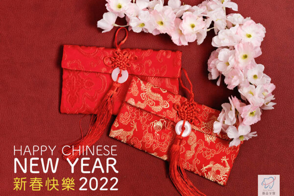 2022農曆年電子賀卡製作