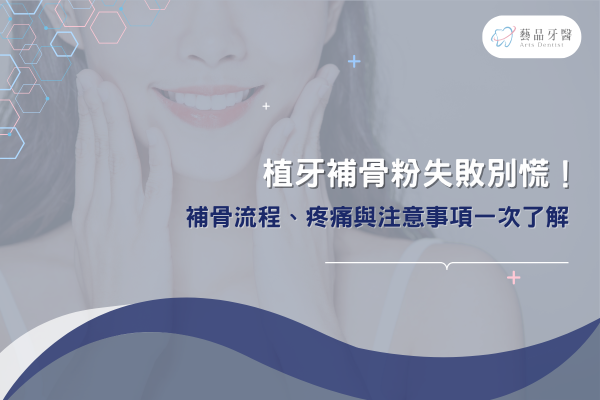 implant bone grafting